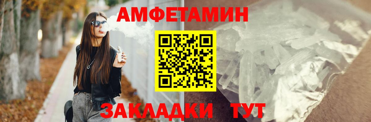 Амфетамин 97% Каменск-Шахтинский