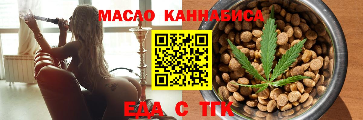 Canna-Cookies конопля  Вход с VPN  Каменск-Шахтинский 