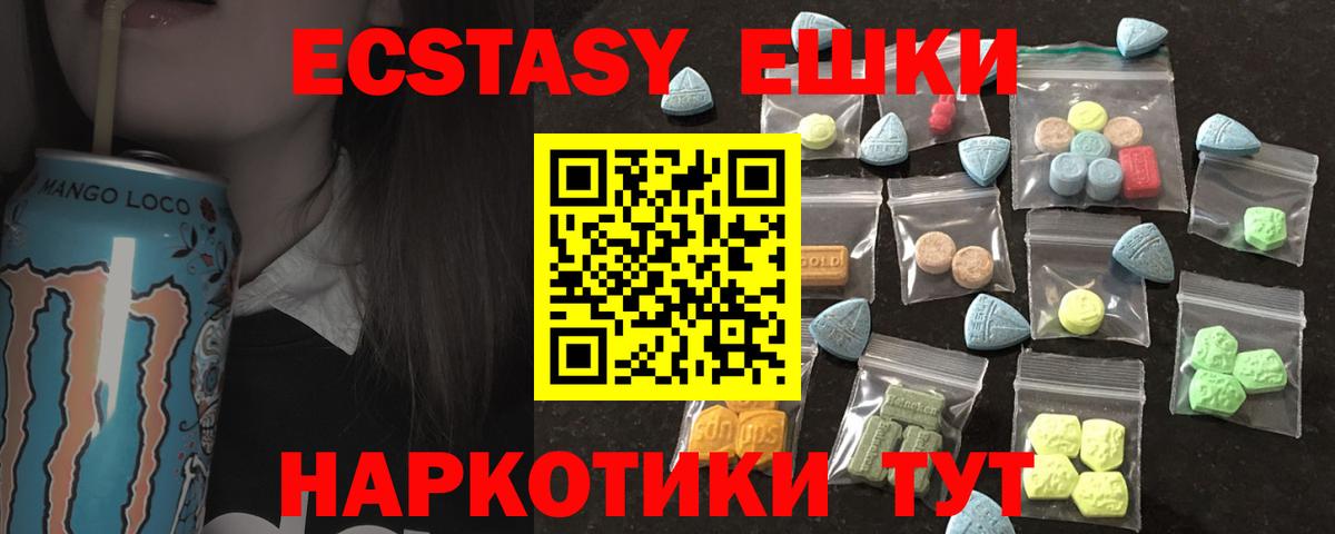 ЭКСТАЗИ таблы  Ecstasy таблы  Каменск-Шахтинский  дарк нет Telegram  Вход с VPN  Ecstasy 
