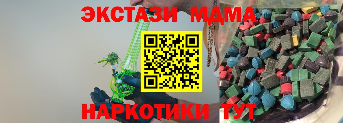 ЭКСТАЗИ таблы Каменск-Шахтинский