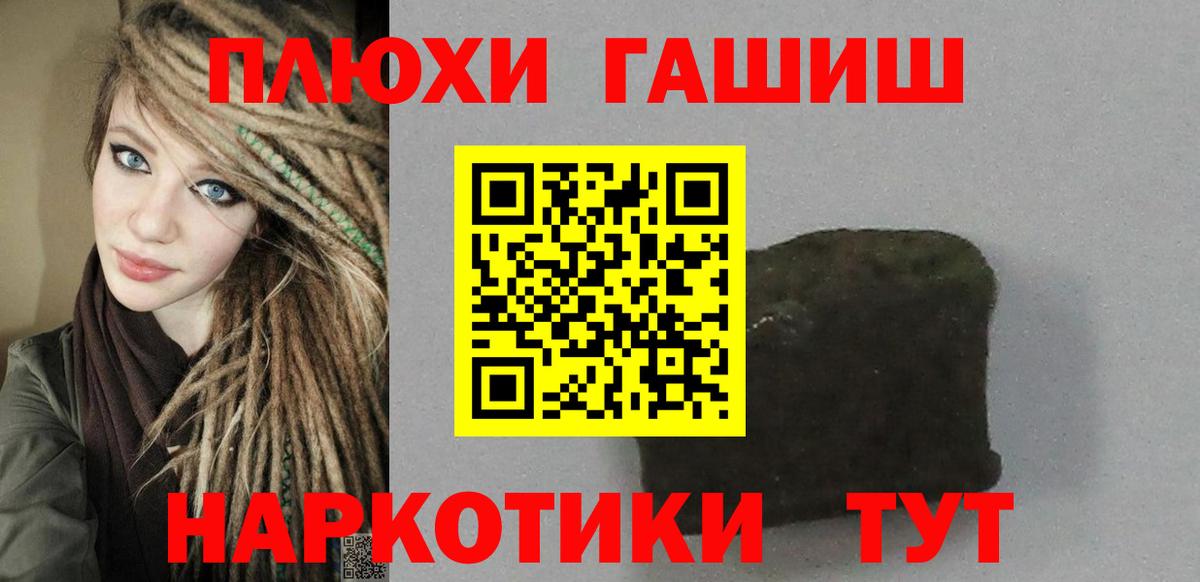 Каменск-Шахтинский  ГАШИШ Cannabis  Вход с VPN 