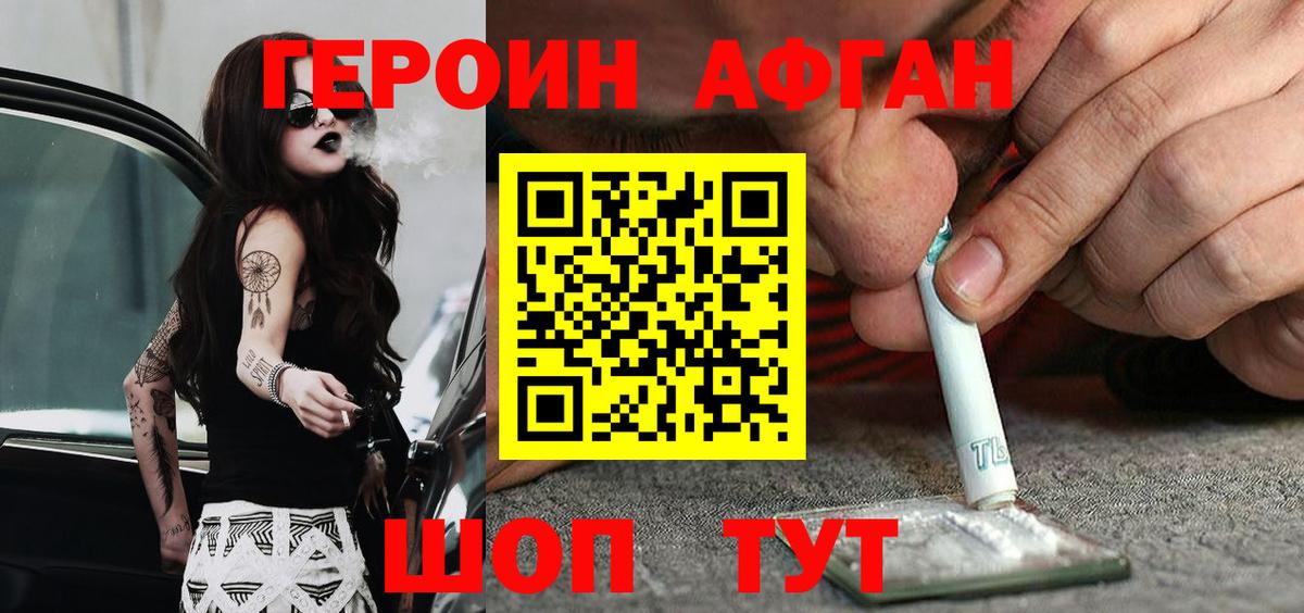ГЕРОИН хмурый Каменск-Шахтинский
