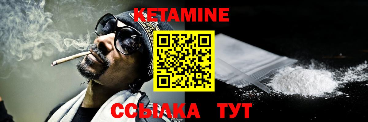 Каменск-Шахтинский  КЕТАМИН VHQ  Вход с VPN 