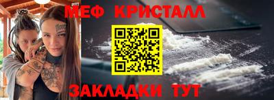 кристаллы Краснознаменск
