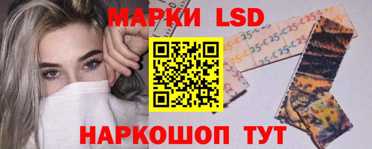 LSD-25 экстази кислота  LSD-25 экстази ecstasy  ЛСД экстази  Вход с VPN  Каменск-Шахтинский 