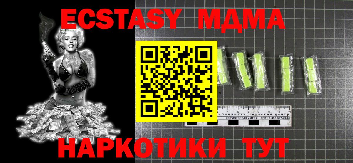 MDMA  MDMA кристаллы  Каменск-Шахтинский  Вход с VPN  МДМА молли 