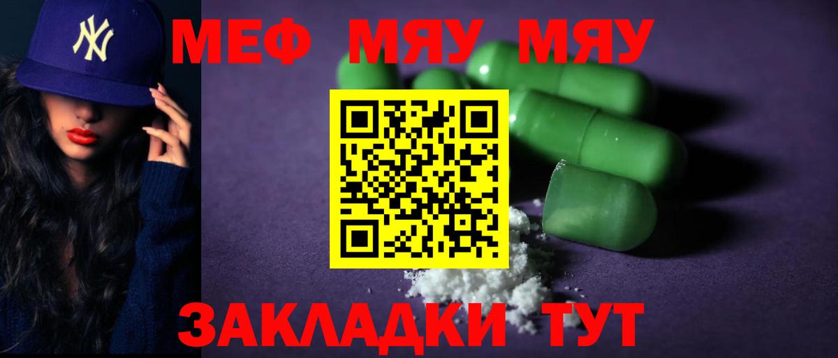 МЕФ  Каменск-Шахтинский