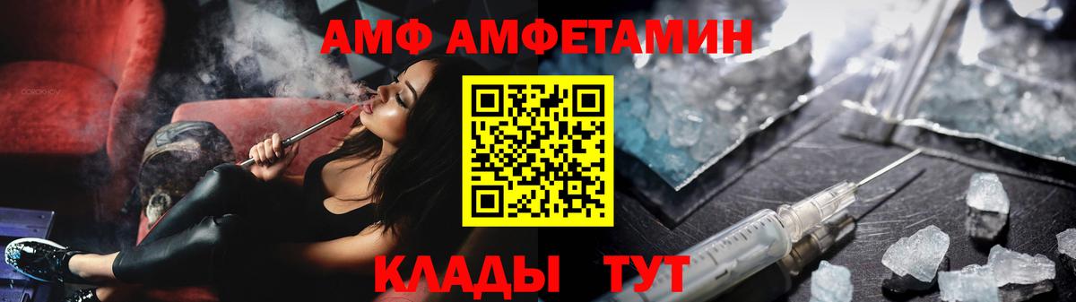 Каменск-Шахтинский  Метамфетамин  Вход с VPN  Первитин кристалл 