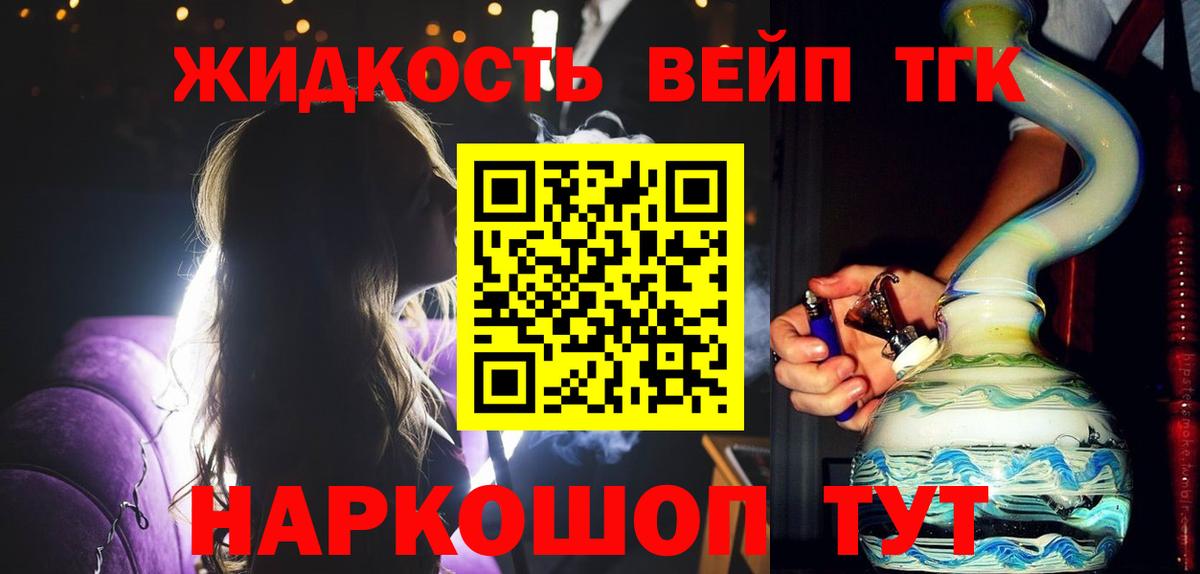 Дистиллят ТГК вейп с тгк Каменск-Шахтинский