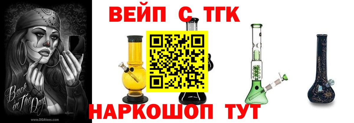 купить   Вход с VPN  Каменск-Шахтинский  Дистиллят ТГК жижа 